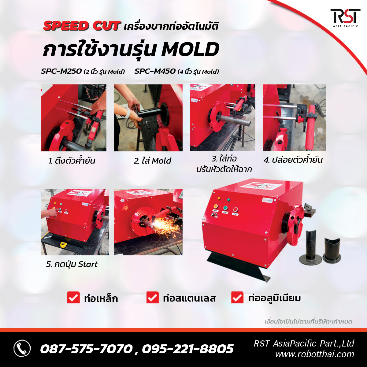 เครื่องบากท่ออัตโนมัติ Mold