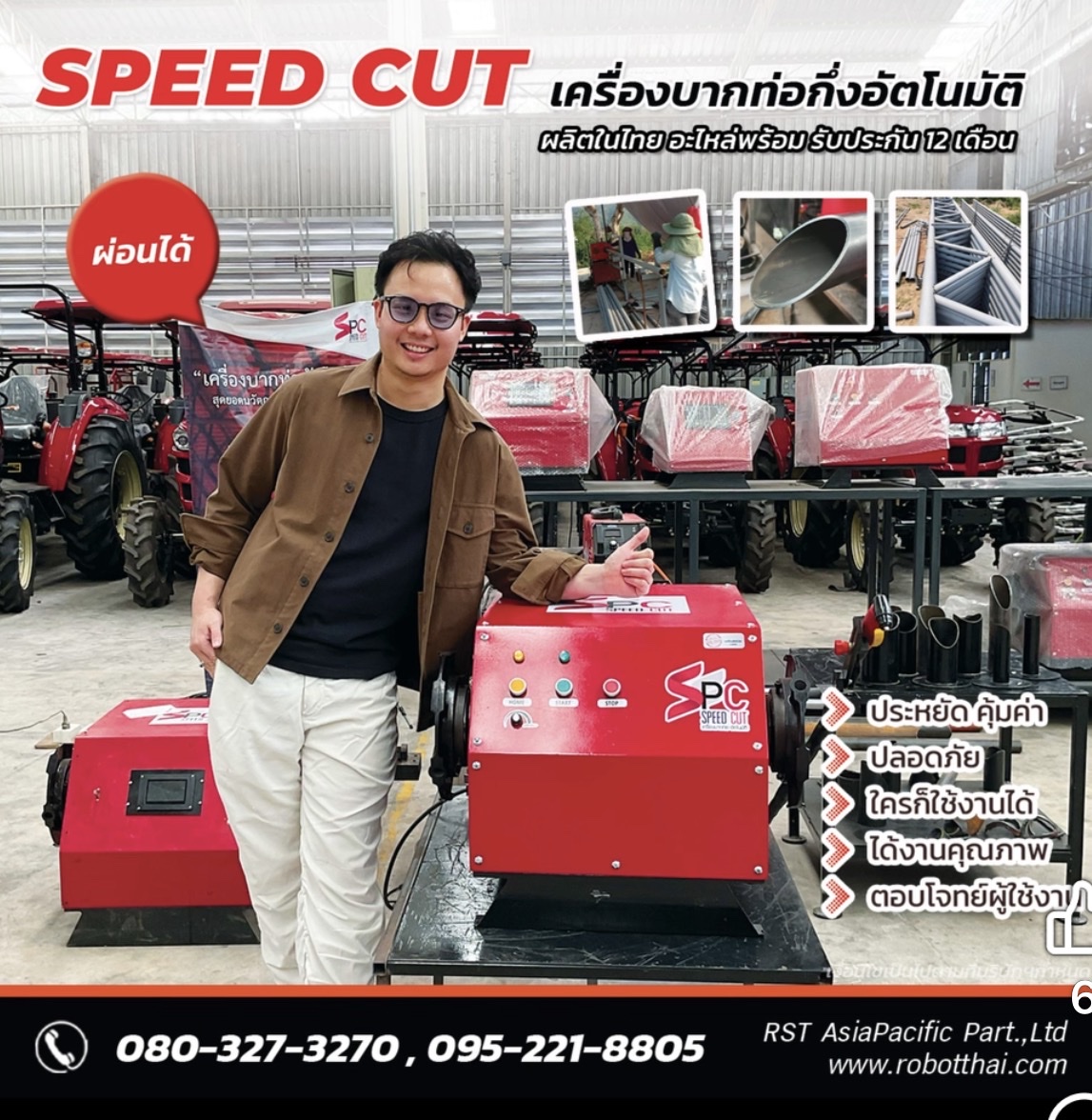 เครื่องบากท่ออัตโนมัติ CNC 